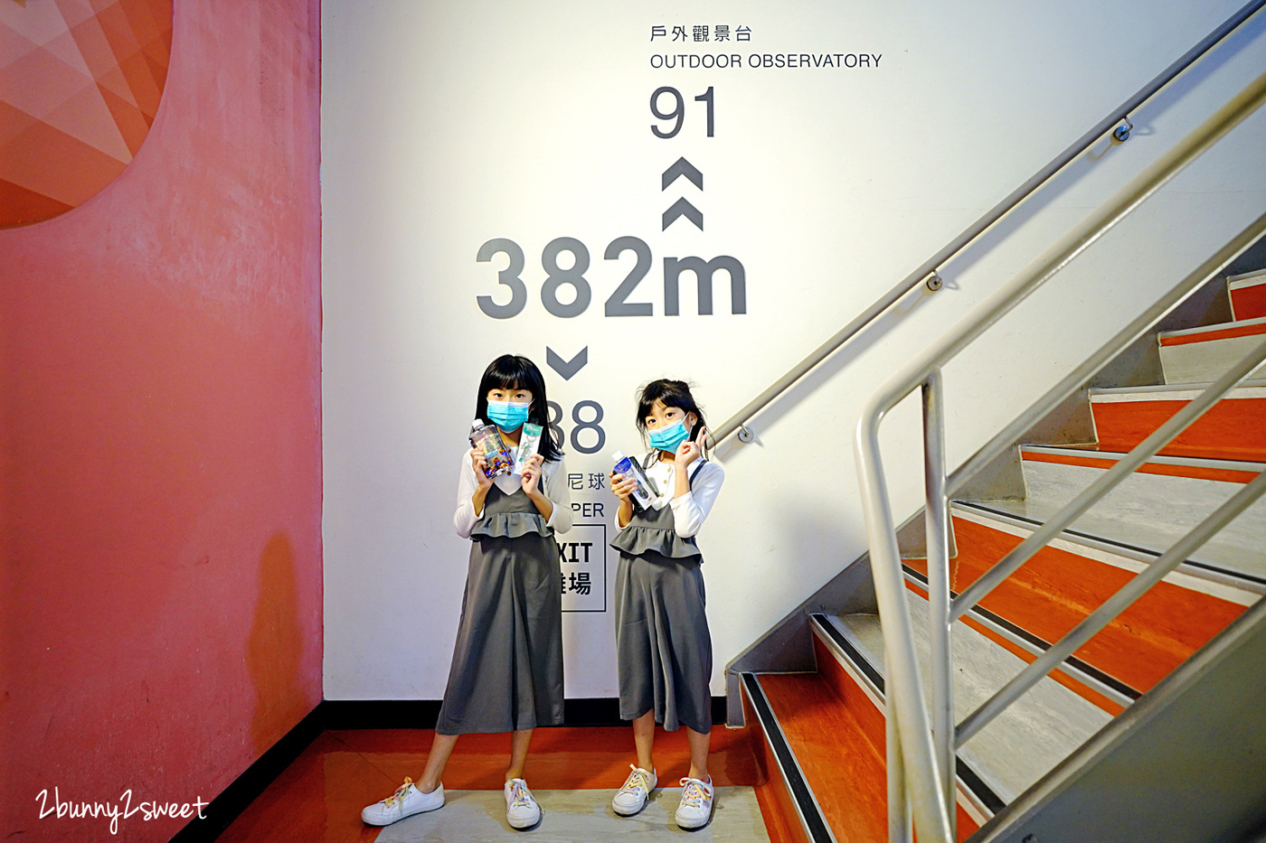 台北親子必遊景點》台北 101 觀景台~12 歲以下免費,還請你吃雞蛋糕、喝飲料、全新特色小小導覽員、一日職人免費體驗~親子、情侶都適合室內旅遊景點 @兔兒毛毛姊妹花 台北親子必遊景點》台北 101 觀景台~12 歲以下免費,還請你吃雞蛋糕、喝飲料、全新特色小小導覽員、一日職人免費體驗~親子、情侶都適合室內旅遊景點 @兔兒毛毛姊妹花