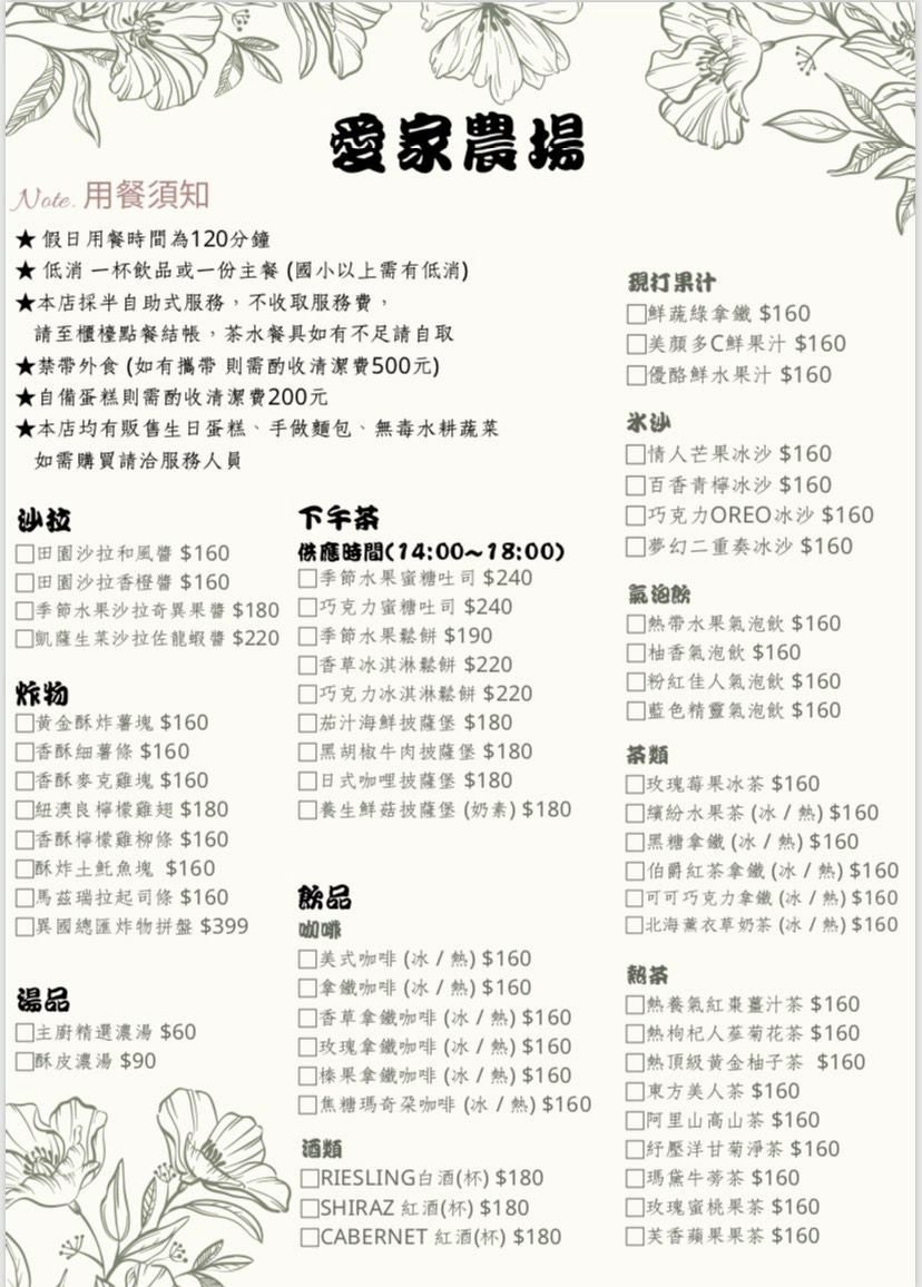 新竹親子餐廳》愛家農場~大沙坑、大草皮、小火車,還可以看孔雀、餵魚、餵羊咩咩~適合親子放風的景觀餐廳|新竹美食推薦 @兔兒毛毛姊妹花 新竹親子餐廳》愛家農場~大沙坑、大草皮、小火車,還可以看孔雀、餵魚、餵羊咩咩~適合親子放風的景觀餐廳|新竹美食推薦 @兔兒毛毛姊妹花