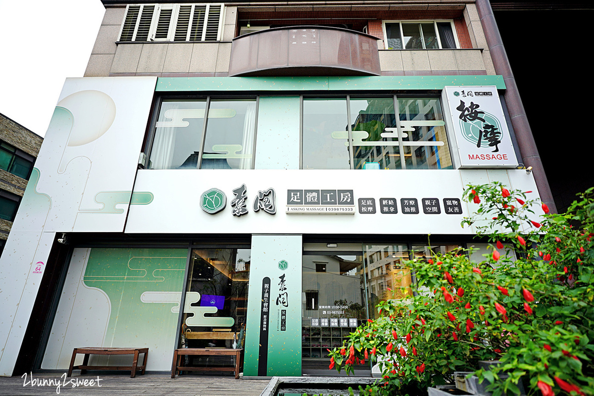 宜蘭親子景點》素問足體工房~礁溪親子友善按摩店、寵物友善按摩店,足底按摩、芳療油壓、經絡推拿都專業,附設兒童遊戲室、停車場 @兔兒毛毛姊妹花 宜蘭親子景點》素問足體工房~礁溪親子友善按摩店、寵物友善按摩店,足底按摩、芳療油壓、經絡推拿都專業,附設兒童遊戲室、停車場 @兔兒毛毛姊妹花