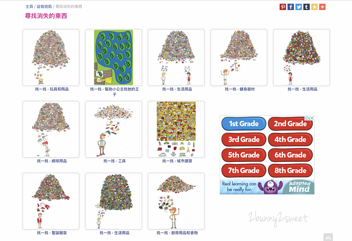 免費育兒資源》SuperColoring 免費線上塗色本,不用下載 app,開啟網頁就能著色!! 也可下載列印著色本,還有連連看、摺紙、運筆練習…通通免費玩!! 讓孩子殺時間的好工具~ @兔兒毛毛姊妹花 免費育兒資源》SuperColoring 免費線上塗色本,不用下載 app,開啟網頁就能著色!! 也可下載列印著色本,還有連連看、摺紙、運筆練習…通通免費玩!! 讓孩子殺時間的好工具~ @兔兒毛毛姊妹花