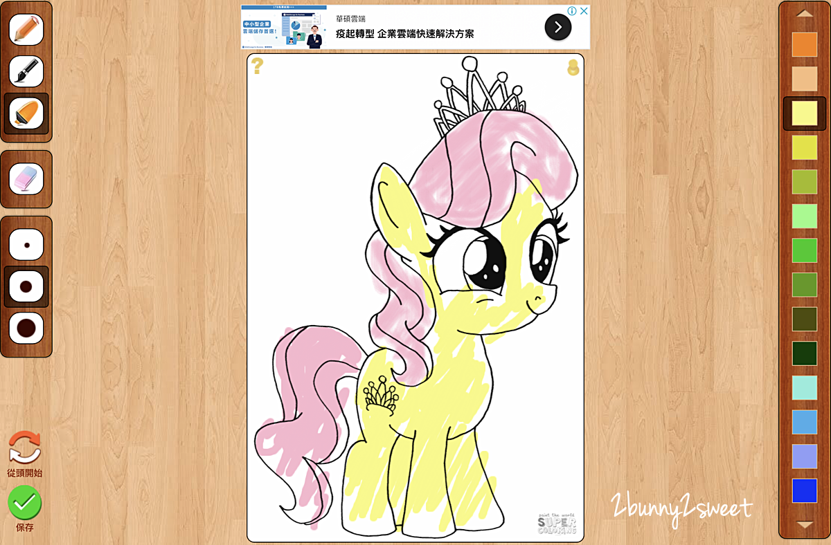 免費育兒資源》SuperColoring 免費線上塗色本,不用下載 app,開啟網頁就能著色!! 也可下載列印著色本,還有連連看、摺紙、運筆練習…通通免費玩!! 讓孩子殺時間的好工具~ @兔兒毛毛姊妹花 免費育兒資源》SuperColoring 免費線上塗色本,不用下載 app,開啟網頁就能著色!! 也可下載列印著色本,還有連連看、摺紙、運筆練習…通通免費玩!! 讓孩子殺時間的好工具~ @兔兒毛毛姊妹花