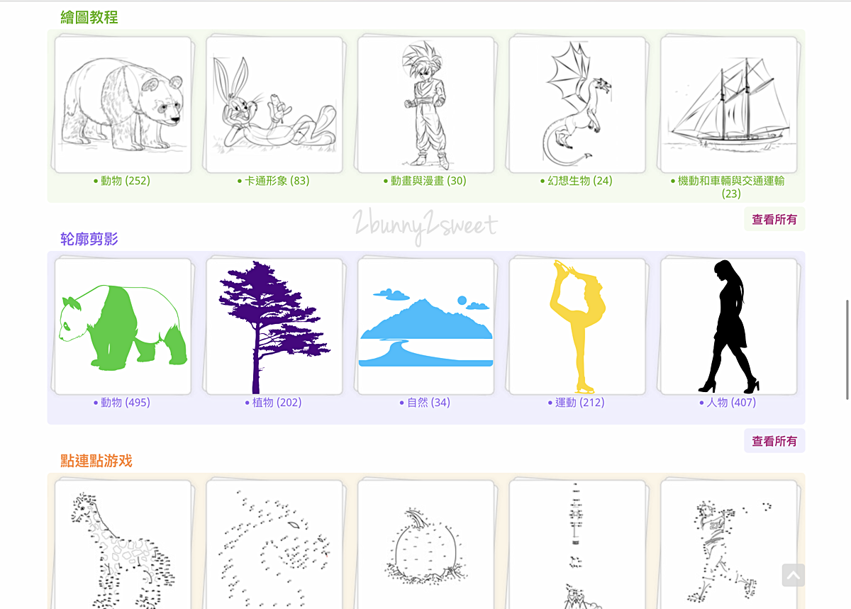 免費育兒資源》SuperColoring 免費線上塗色本,不用下載 app,開啟網頁就能著色!! 也可下載列印著色本,還有連連看、摺紙、運筆練習…通通免費玩!! 讓孩子殺時間的好工具~ @兔兒毛毛姊妹花 免費育兒資源》SuperColoring 免費線上塗色本,不用下載 app,開啟網頁就能著色!! 也可下載列印著色本,還有連連看、摺紙、運筆練習…通通免費玩!! 讓孩子殺時間的好工具~ @兔兒毛毛姊妹花
