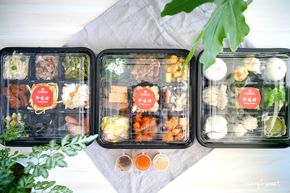 台北美食》台北福華珍珠坊外帶便當盒餐 港點粵菜27品~精緻九宮格盒餐,一次品嚐 27 品經典港點粵菜,飽足又解饞!! @兔兒毛毛姊妹花 台北美食》台北福華珍珠坊外帶便當盒餐 港點粵菜27品~精緻九宮格盒餐,一次品嚐 27 品經典港點粵菜,飽足又解饞!! @兔兒毛毛姊妹花