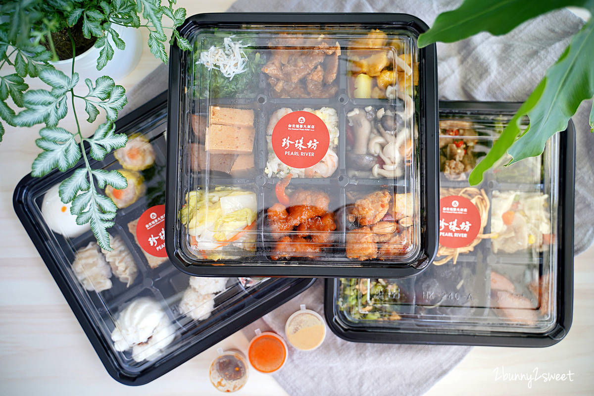 台北美食》台北福華珍珠坊外帶便當盒餐 港點粵菜27品~精緻九宮格盒餐,一次品嚐 27 品經典港點粵菜,飽足又解饞!! @兔兒毛毛姊妹花 台北美食》台北福華珍珠坊外帶便當盒餐 港點粵菜27品~精緻九宮格盒餐,一次品嚐 27 品經典港點粵菜,飽足又解饞!! @兔兒毛毛姊妹花