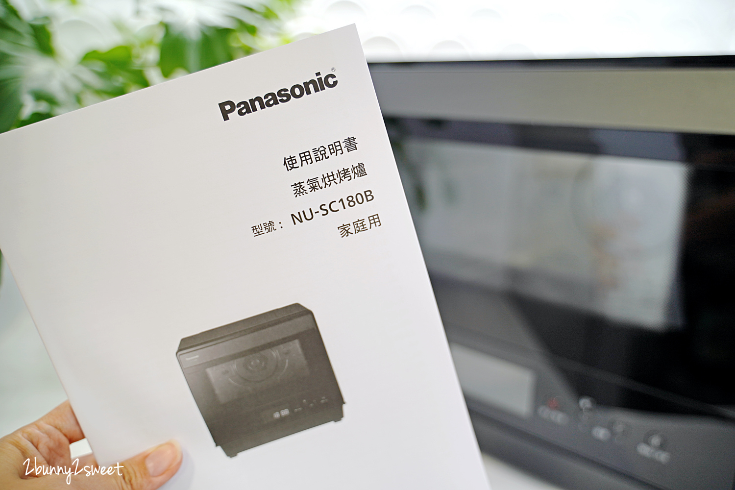 廚房家電開箱》Panasonic 蒸氣烘烤爐 NU-SC180B~輕鬆帶著孩子做親子料理,蒸、烤、煎、炸、烘、燉多功能,一機抵多機。趁『集雅社生日慶』買起來,真的省很大~ @兔兒毛毛姊妹花 廚房家電開箱》Panasonic 蒸氣烘烤爐 NU-SC180B~輕鬆帶著孩子做親子料理,蒸、烤、煎、炸、烘、燉多功能,一機抵多機。趁『集雅社生日慶』買起來,真的省很大~ @兔兒毛毛姊妹花
