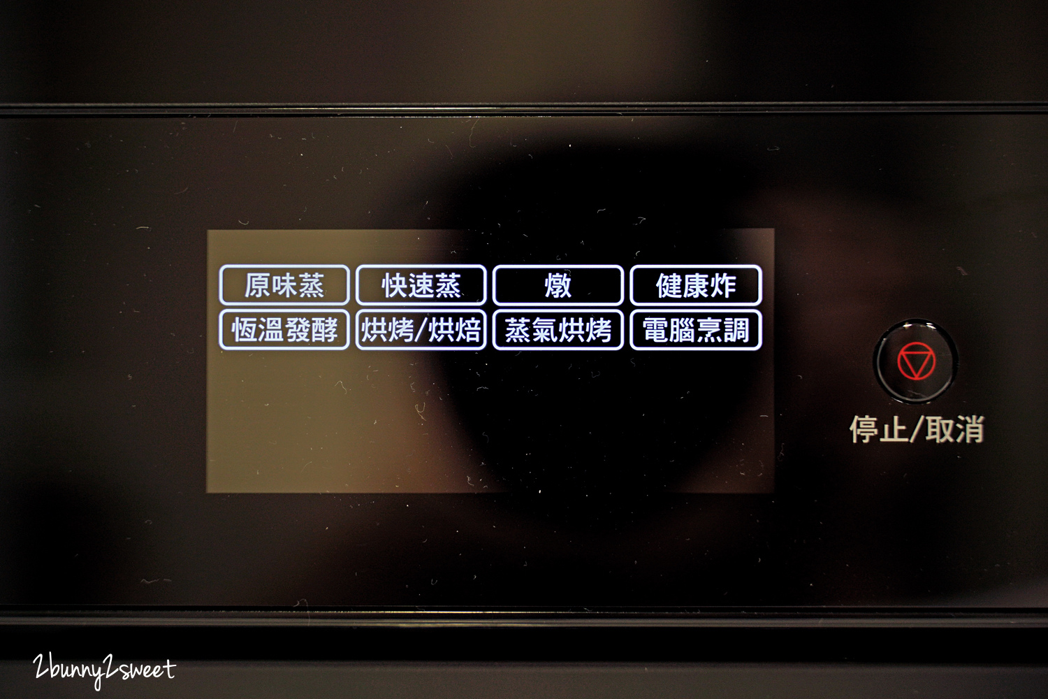 廚房家電開箱》Panasonic 蒸氣烘烤爐 NU-SC180B~輕鬆帶著孩子做親子料理,蒸、烤、煎、炸、烘、燉多功能,一機抵多機。趁『集雅社生日慶』買起來,真的省很大~ @兔兒毛毛姊妹花 廚房家電開箱》Panasonic 蒸氣烘烤爐 NU-SC180B~輕鬆帶著孩子做親子料理,蒸、烤、煎、炸、烘、燉多功能,一機抵多機。趁『集雅社生日慶』買起來,真的省很大~ @兔兒毛毛姊妹花