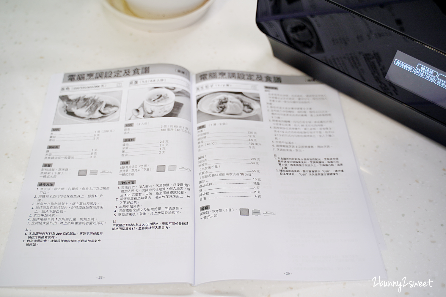 廚房家電開箱》Panasonic 蒸氣烘烤爐 NU-SC180B~輕鬆帶著孩子做親子料理,蒸、烤、煎、炸、烘、燉多功能,一機抵多機。趁『集雅社生日慶』買起來,真的省很大~ @兔兒毛毛姊妹花 廚房家電開箱》Panasonic 蒸氣烘烤爐 NU-SC180B~輕鬆帶著孩子做親子料理,蒸、烤、煎、炸、烘、燉多功能,一機抵多機。趁『集雅社生日慶』買起來,真的省很大~ @兔兒毛毛姊妹花