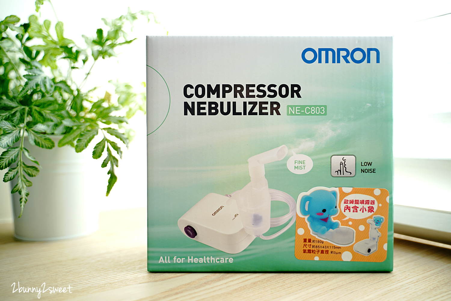 育兒好物開箱》歐姆龍噴霧治療器 NE-C803~輕巧、靜音、方便隨身帶著走,舒緩小兒過敏、氣喘、感冒症狀的好幫手 @兔兒毛毛姊妹花 育兒好物開箱》歐姆龍噴霧治療器 NE-C803~輕巧、靜音、方便隨身帶著走,舒緩小兒過敏、氣喘、感冒症狀的好幫手 @兔兒毛毛姊妹花