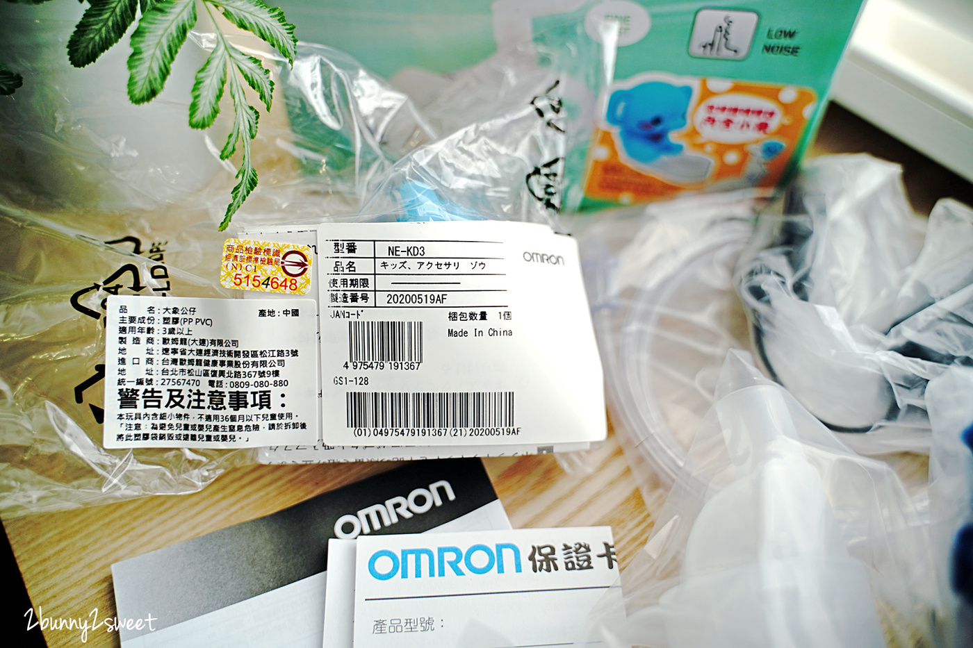 育兒好物開箱》歐姆龍噴霧治療器 NE-C803~輕巧、靜音、方便隨身帶著走,舒緩小兒過敏、氣喘、感冒症狀的好幫手 @兔兒毛毛姊妹花 育兒好物開箱》歐姆龍噴霧治療器 NE-C803~輕巧、靜音、方便隨身帶著走,舒緩小兒過敏、氣喘、感冒症狀的好幫手 @兔兒毛毛姊妹花