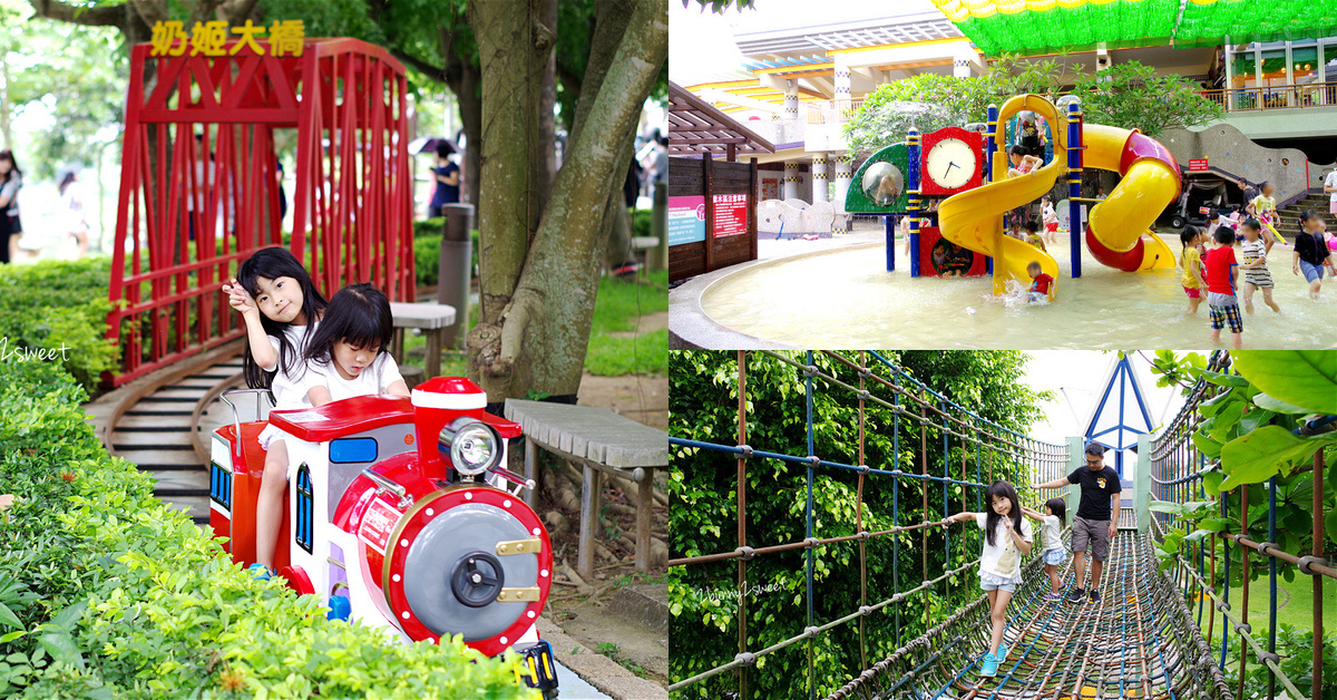 彰化親子景點》愛荔枝親子樂園 Alice’s Garden～沙坑、水池、大草坪、小火車，還有超放電攀爬體健設施和主題餐廳～親子同遊瘋玩一整天的好地方｜彰化一日遊景點推薦 @兔兒毛毛姊妹花