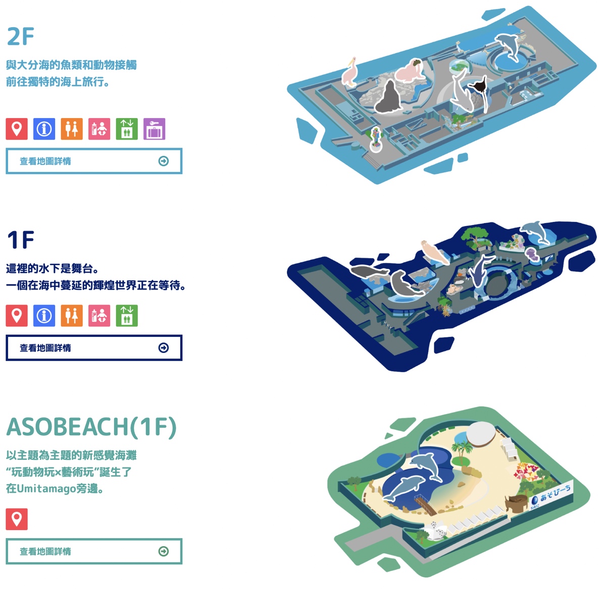 九州大分景點「大分海洋宮殿水族館 海之卵」超酷白色蛋形展覽廳 還能和海洋生物玩在一起 @兔兒毛毛姊妹花 九州大分景點「大分海洋宮殿水族館 海之卵」超酷白色蛋形展覽廳 還能和海洋生物玩在一起 @兔兒毛毛姊妹花