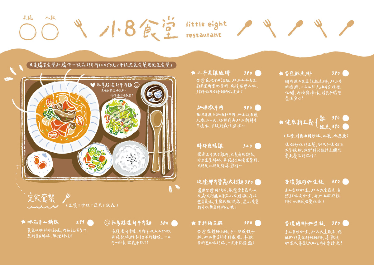 彰化親子餐廳》捌程小 8 親子 Cafe~適合拍照打卡又能順便遛小孩的園藝造景庭園咖啡 @兔兒毛毛姊妹花