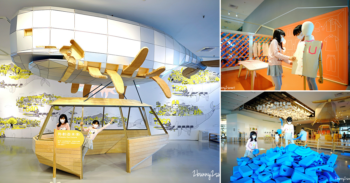 【國立臺灣歷史博物館】台南親子景點｜時光探險兒童廳、門票、展覽完整攻略 @兔兒毛毛姊妹花