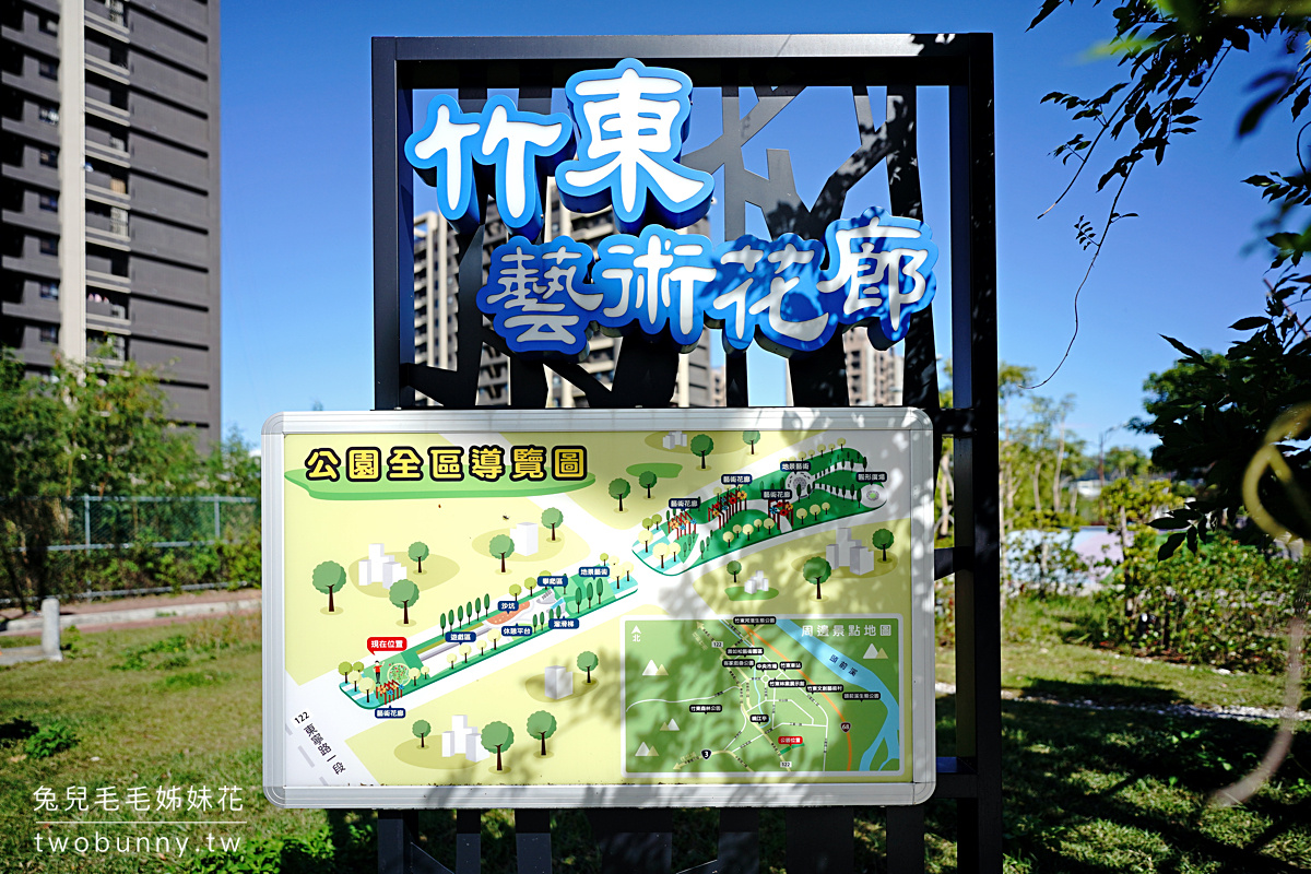 新竹親子景點》竹東台泥公園～超美山丘地景兒童遊戲場，攀爬網、溜滑梯、大沙坑好好玩｜竹東藝術花廊 @兔兒毛毛姊妹花