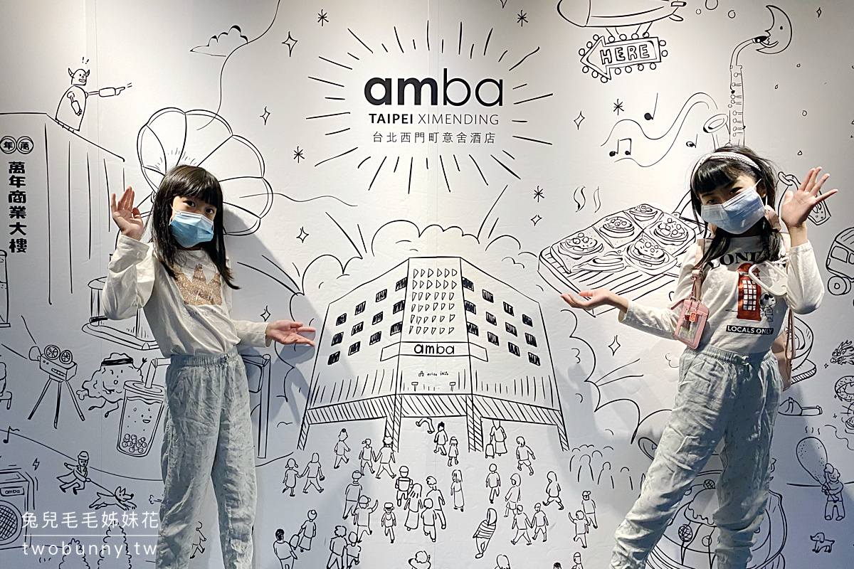 台北美食》amba 西門町意舍酒店 吃吧 週末早午餐吃到飽～780元爽吃 3.5 小時，海鮮、生魚片、肋眼牛排通通有 @兔兒毛毛姊妹花