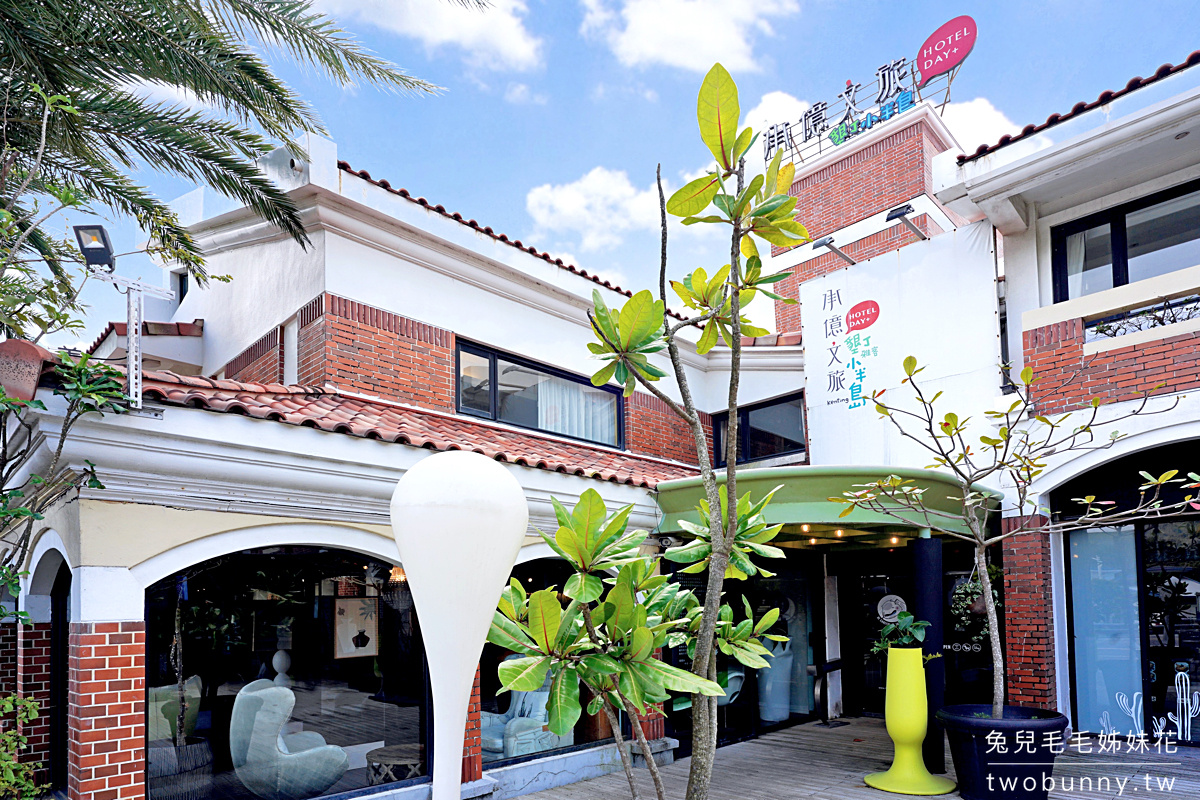 墾丁飯店推薦》承億文旅墾丁雅客小半島～藏身墾丁大街的異國度假風的泳池飯店 @兔兒毛毛姊妹花