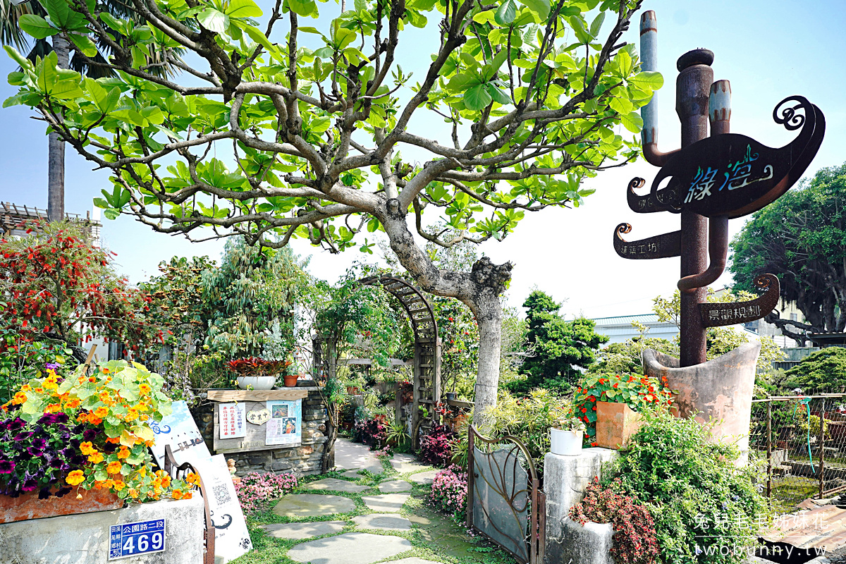 彰化景點「田尾綠海咖啡」田尾花園公路最美庭園咖啡廳，白色地中海風建築超浪漫 @兔兒毛毛姊妹花