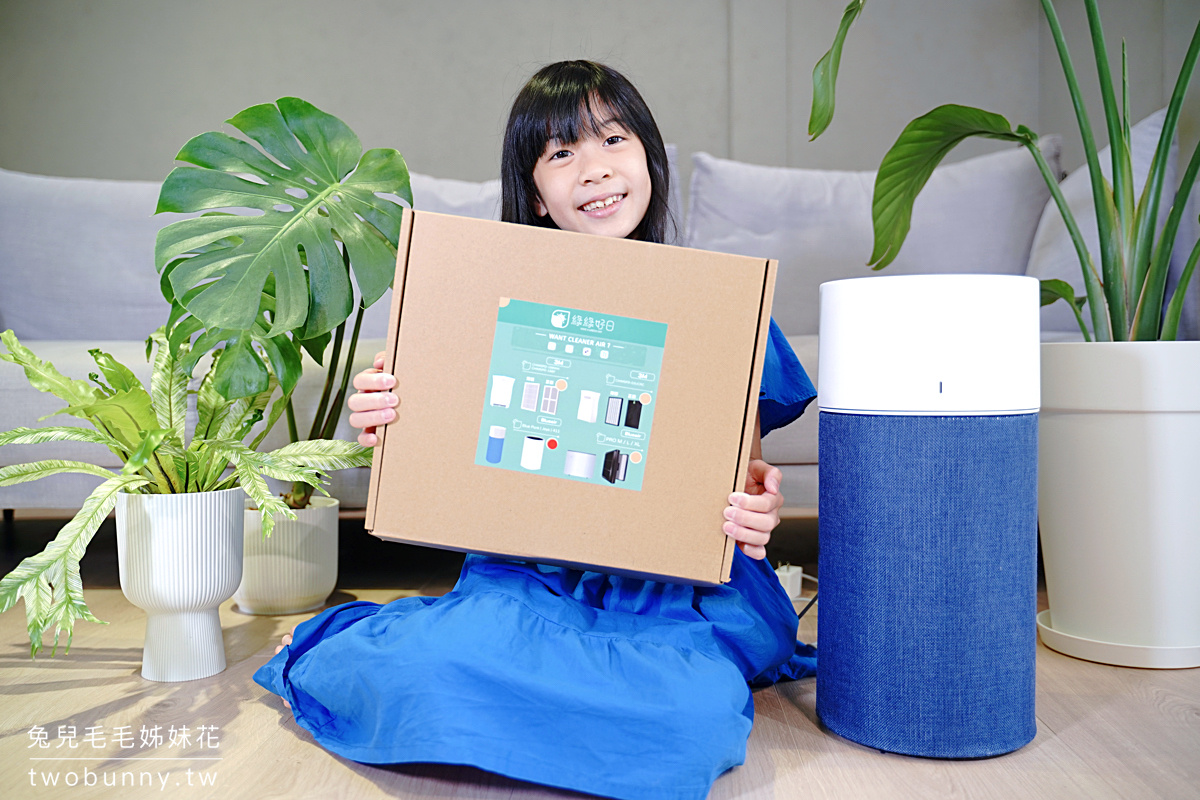 清淨機濾網推薦》綠綠好日～空氣清淨機副廠濾網第一品牌，效果升級 價格還更便宜 @兔兒毛毛姊妹花