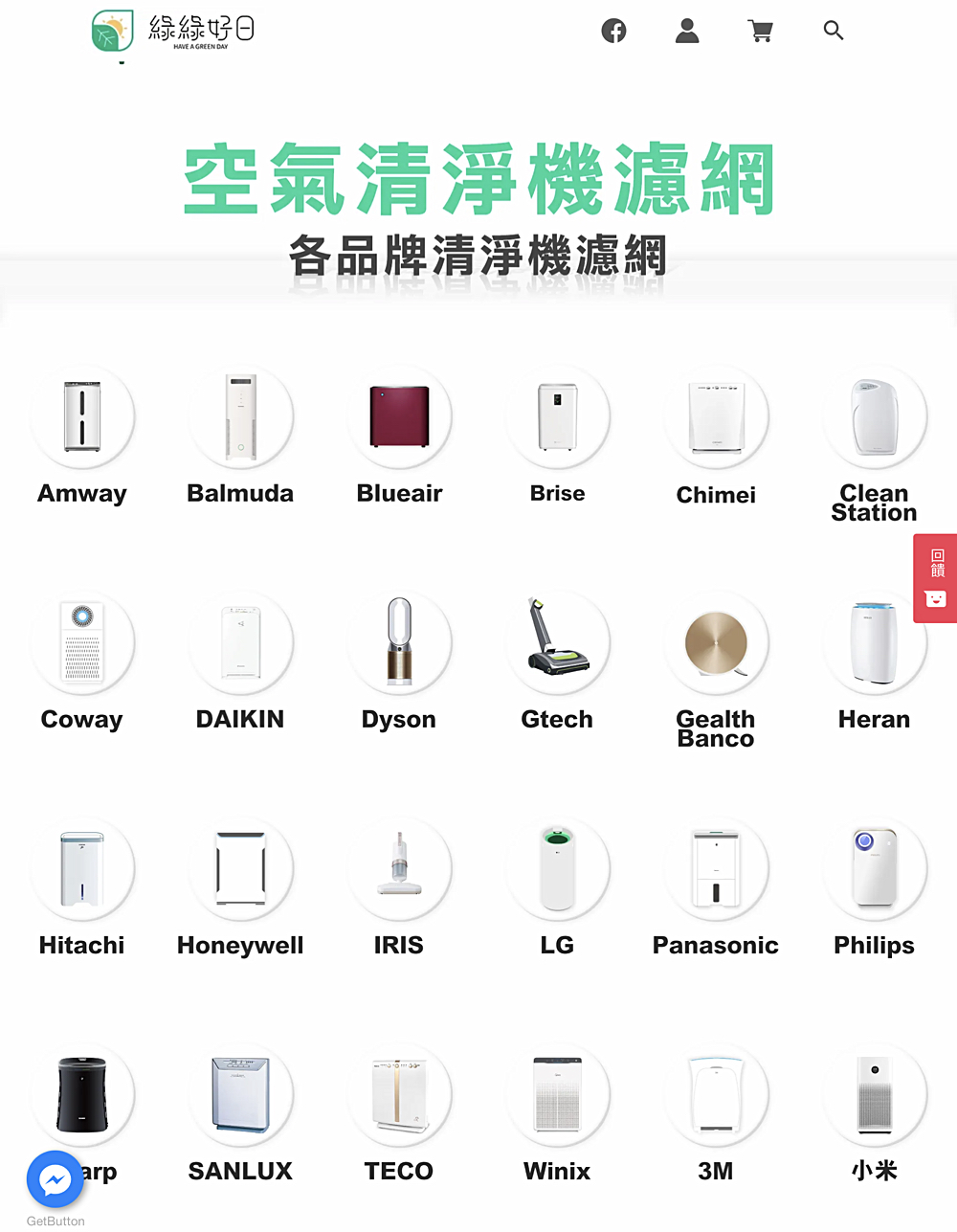 清淨機濾網推薦》綠綠好日～空氣清淨機副廠濾網第一品牌，效果升級 價格還更便宜 @兔兒毛毛姊妹花