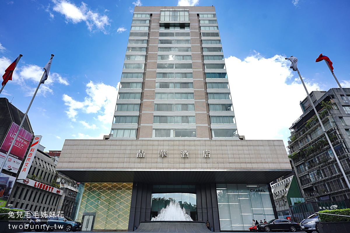 【台北晶華酒店栢麗廳】Buffet 吃到飽推薦！螃蟹海鮮、生魚片、現切爐烤牛排、炙燒握壽司一次吃 @兔兒毛毛姊妹花