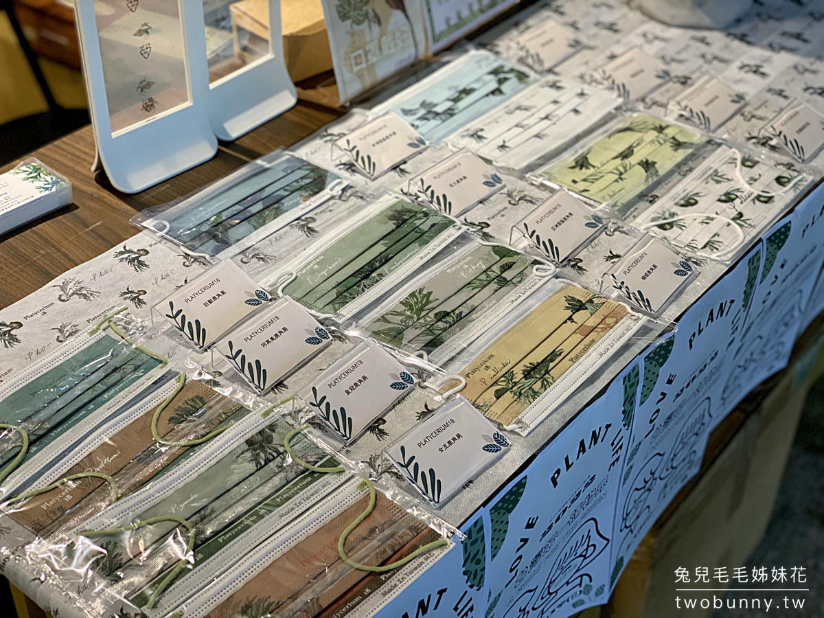 台北植物市集》台灣第一植物界 大型植物展覽市集，一次逛 60 家植物質感品牌 @兔兒毛毛姊妹花
