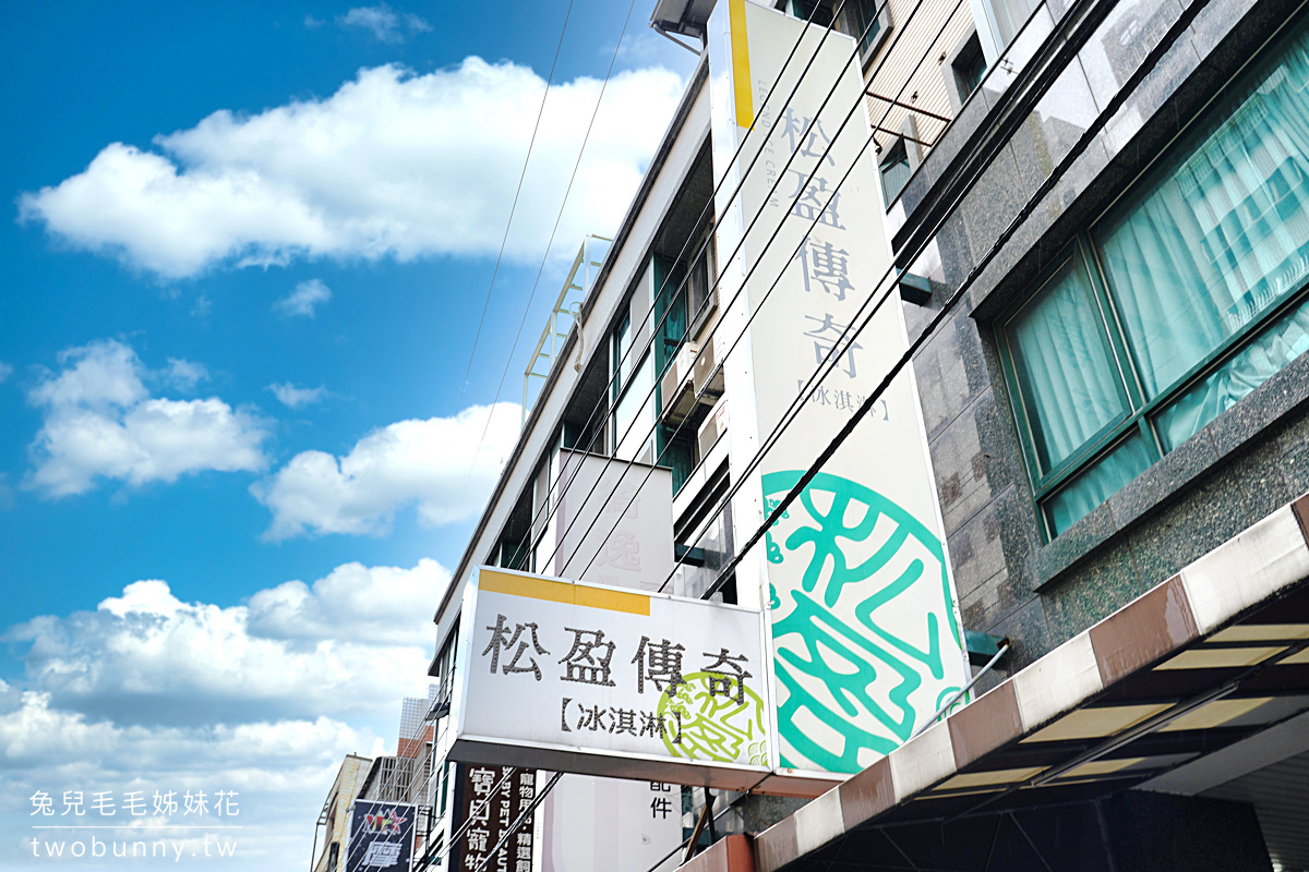 台中美食》松盈傳奇冰淇淋~超人氣古早味三明治冰淇淋,純手工製作口感超綿密!! @兔兒毛毛姊妹花 台中美食》松盈傳奇冰淇淋~超人氣古早味三明治冰淇淋,純手工製作口感超綿密!! @兔兒毛毛姊妹花