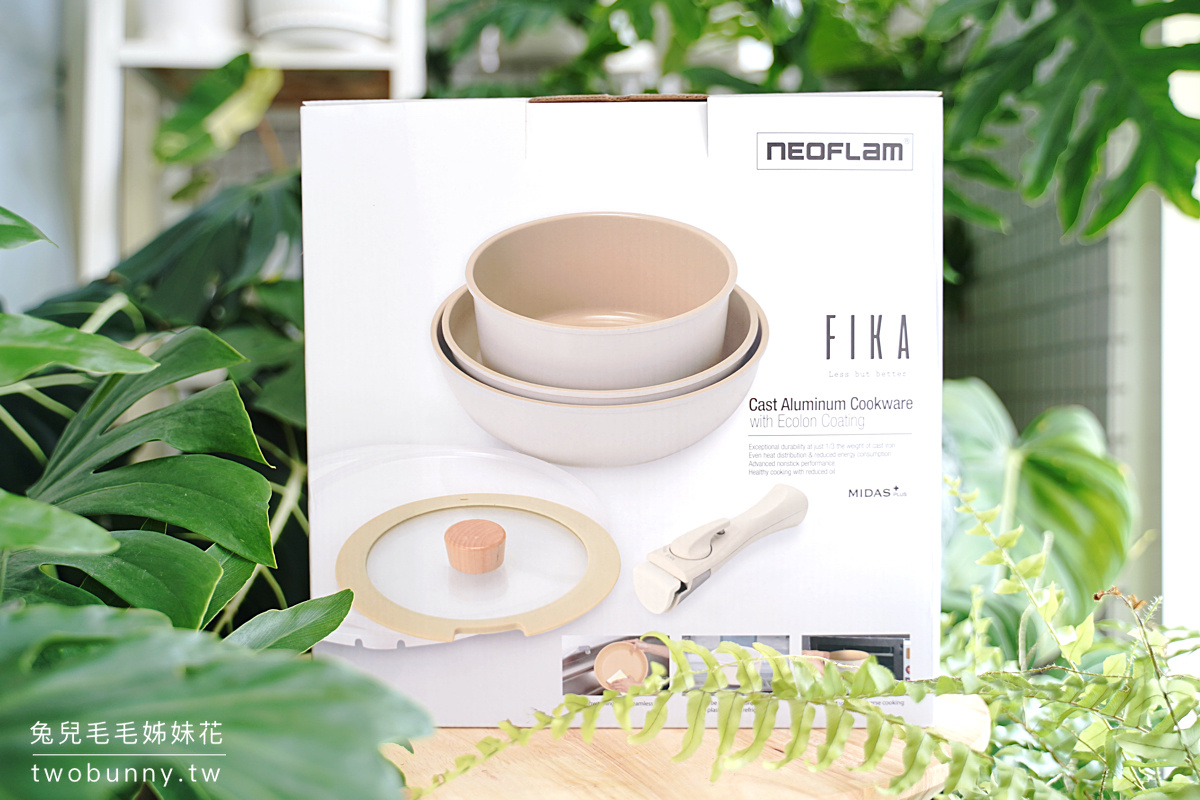 Neoflam FIKA 團購》 Neoflam FIKA Midas Plus 七件組合~不只超美型,還安全、不沾,可拆式把手好收納也更實用 @兔兒毛毛姊妹花 Neoflam FIKA 團購》 Neoflam FIKA Midas Plus 七件組合~不只超美型,還安全、不沾,可拆式把手好收納也更實用 @兔兒毛毛姊妹花
