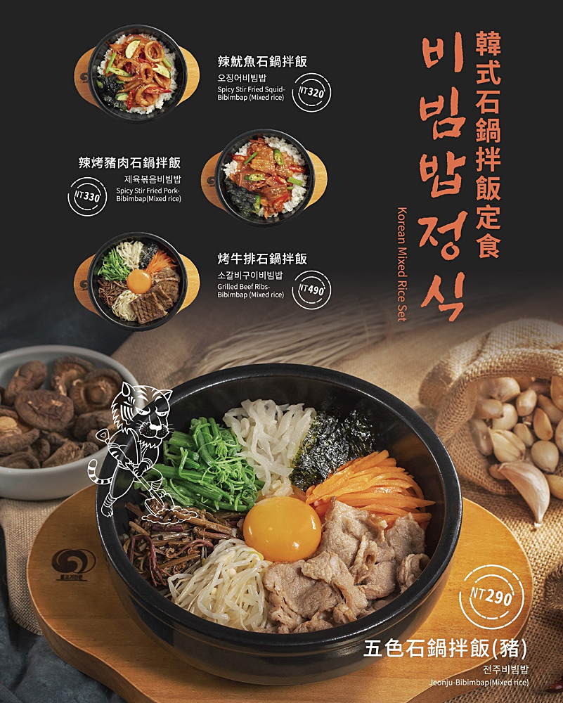 市府站美食》偷飯賊~一個人也能吃韓式烤肉的韓式定食專賣店，附九宮格小菜好滿足 @兔兒毛毛姊妹花
