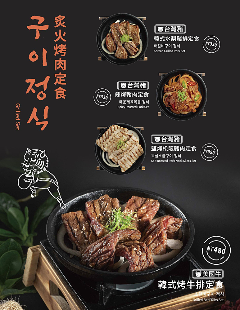 市府站美食》偷飯賊~一個人也能吃韓式烤肉的韓式定食專賣店，附九宮格小菜好滿足 @兔兒毛毛姊妹花