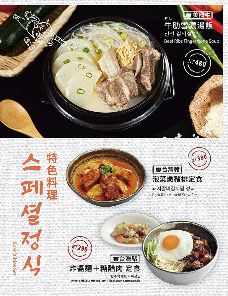 市府站美食》偷飯賊~一個人也能吃韓式烤肉的韓式定食專賣店，附九宮格小菜好滿足 @兔兒毛毛姊妹花