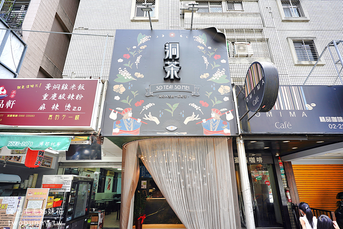 松江南京美食》洞茶~喝飲料還能免費占卜運勢!!全台第一間塔羅手搖飲的星座果茶、原葉頂級茶都厲害 @兔兒毛毛姊妹花 松江南京美食》洞茶~喝飲料還能免費占卜運勢!!全台第一間塔羅手搖飲的星座果茶、原葉頂級茶都厲害 @兔兒毛毛姊妹花