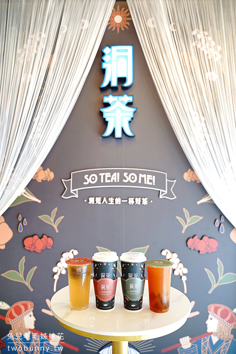 松江南京美食》洞茶~喝飲料還能免費占卜運勢!!全台第一間塔羅手搖飲的星座果茶、原葉頂級茶都厲害 @兔兒毛毛姊妹花 松江南京美食》洞茶~喝飲料還能免費占卜運勢!!全台第一間塔羅手搖飲的星座果茶、原葉頂級茶都厲害 @兔兒毛毛姊妹花
