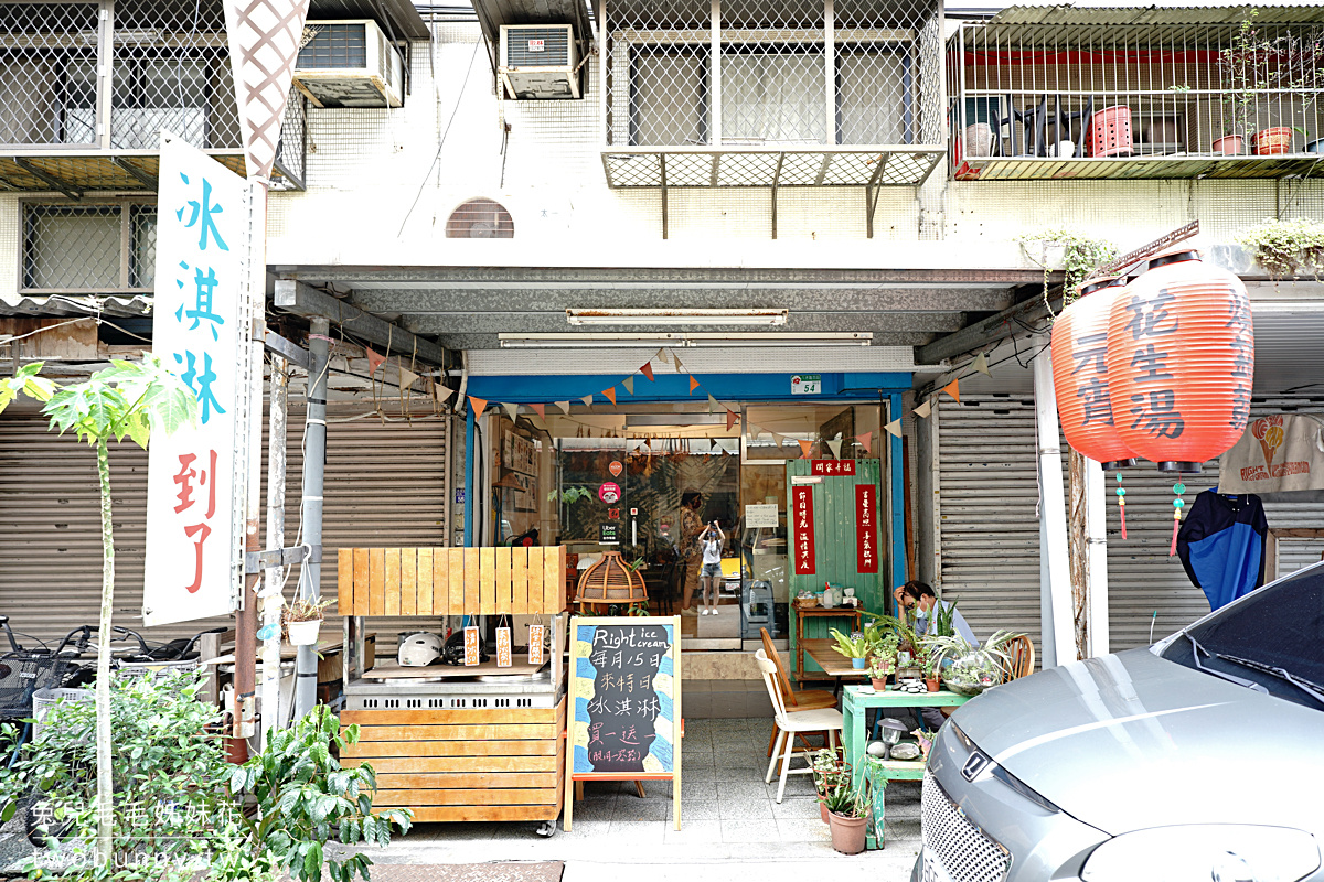 國父紀念館美食》來特冰淇淋~松菸附近4.4顆星評價排隊甜品店，天然食材製作的彩色粉粿冰太誘人 @兔兒毛毛姊妹花