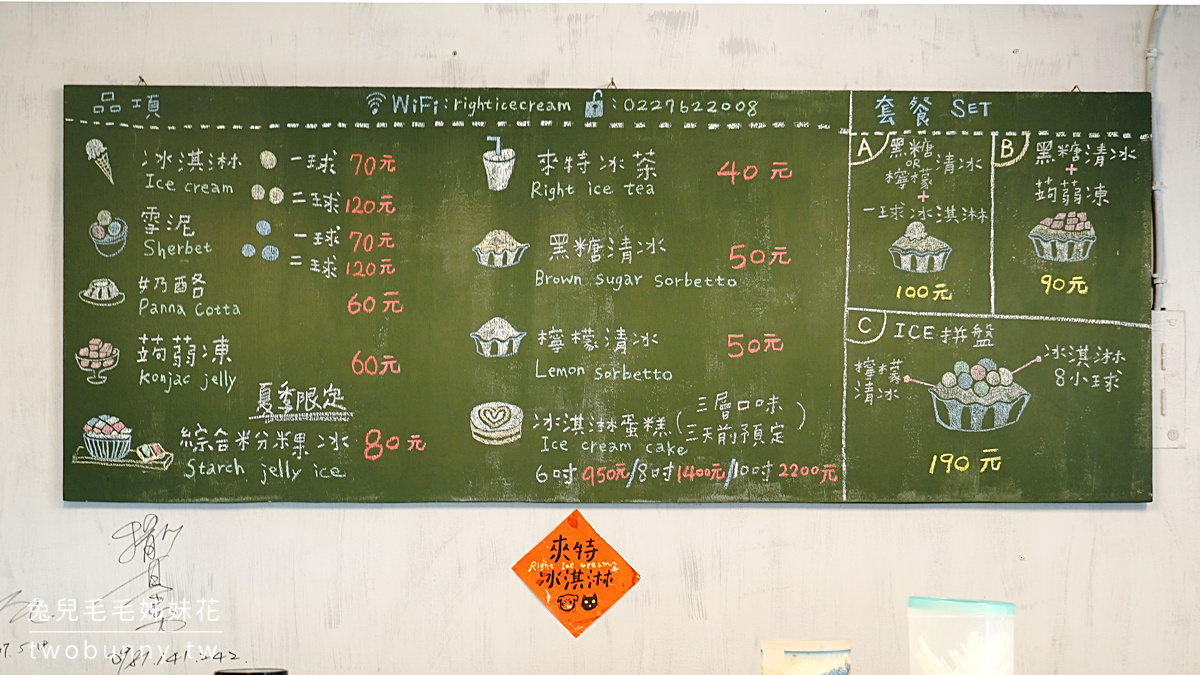 國父紀念館美食》來特冰淇淋~松菸附近4.4顆星評價排隊甜品店，天然食材製作的彩色粉粿冰太誘人 @兔兒毛毛姊妹花