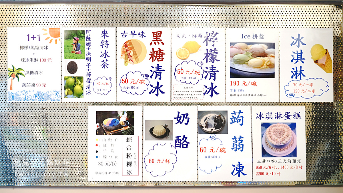 國父紀念館美食》來特冰淇淋~松菸附近4.4顆星評價排隊甜品店，天然食材製作的彩色粉粿冰太誘人 @兔兒毛毛姊妹花