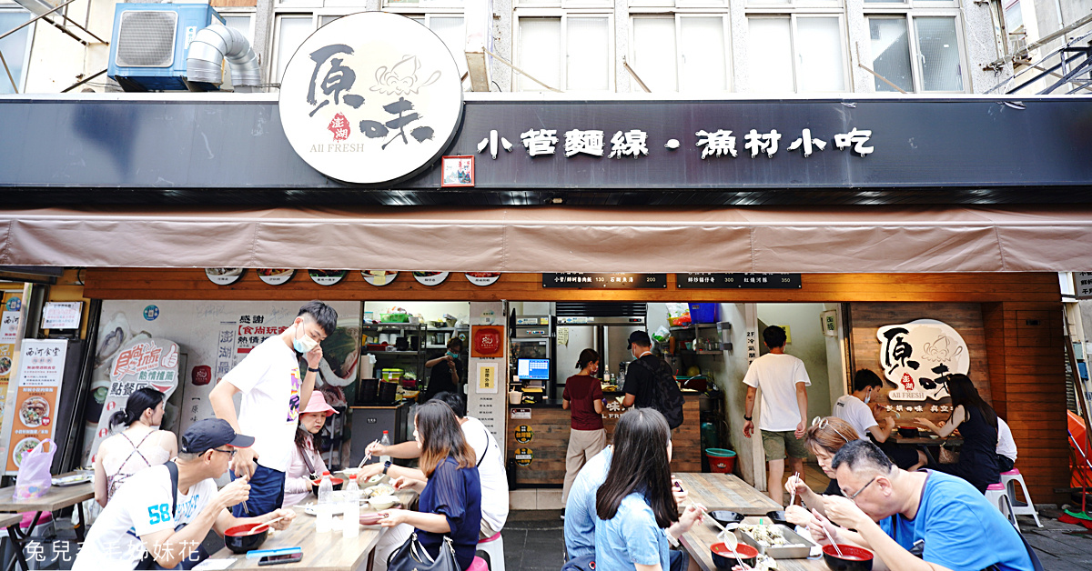 【澎湖美食】20間澎湖必吃美食推薦｜海鮮餐廳、早餐、燒烤吃到飽、冰品、咖啡廳懶人包 @兔兒毛毛姊妹花