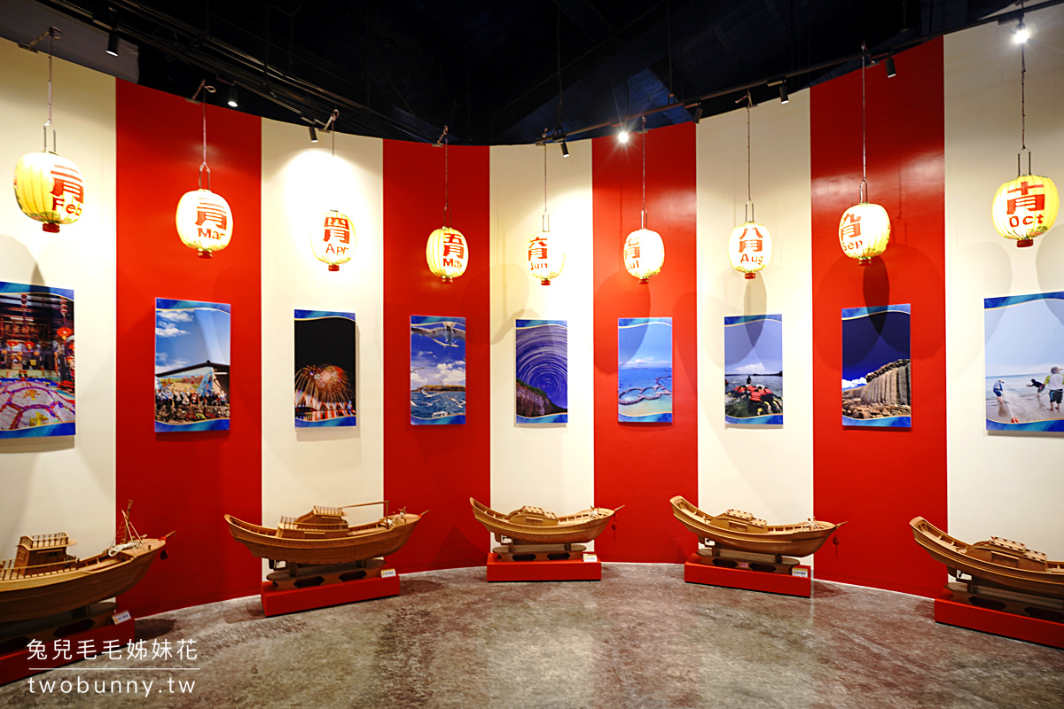 澎湖景點》澎湖遊客中心2.0～全新改裝更好逛!! 旅遊資訊好豐富，冷氣又很涼～ @兔兒毛毛姊妹花