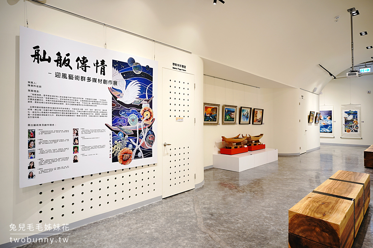 澎湖景點》澎湖遊客中心2.0～全新改裝更好逛!! 旅遊資訊好豐富，冷氣又很涼～ @兔兒毛毛姊妹花