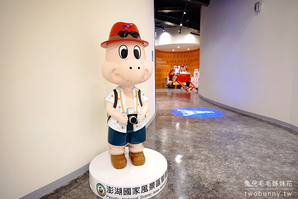 澎湖景點》澎湖遊客中心2.0～全新改裝更好逛!! 旅遊資訊好豐富，冷氣又很涼～ @兔兒毛毛姊妹花