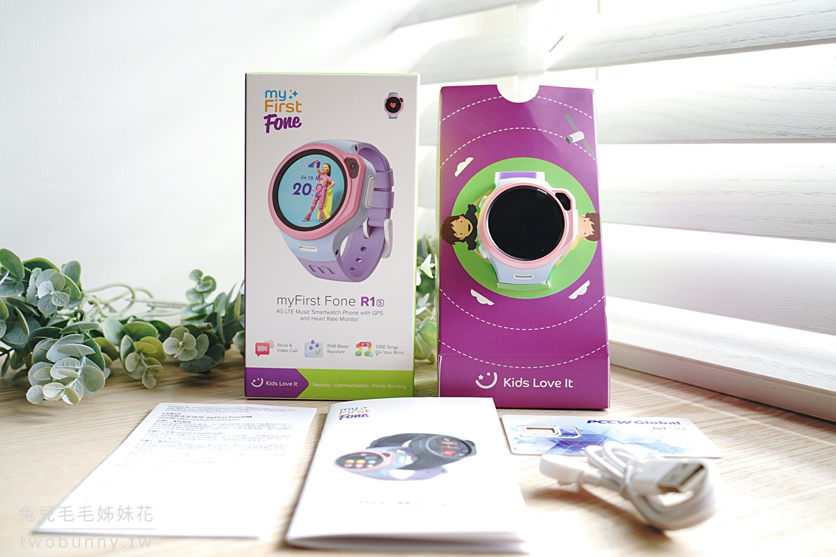 兒童手錶推薦》myFirst Fone R1s 4G 智慧兒童手錶~可拍照、定位、通訊、聽音樂，功能齊全又不影響孩子學習的兒童通學必備品 @兔兒毛毛姊妹花