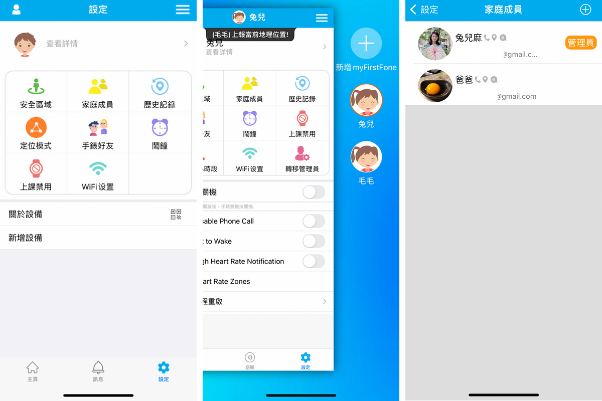 兒童手錶推薦》myFirst Fone R1s 4G 智慧兒童手錶~可拍照、定位、通訊、聽音樂，功能齊全又不影響孩子學習的兒童通學必備品 @兔兒毛毛姊妹花