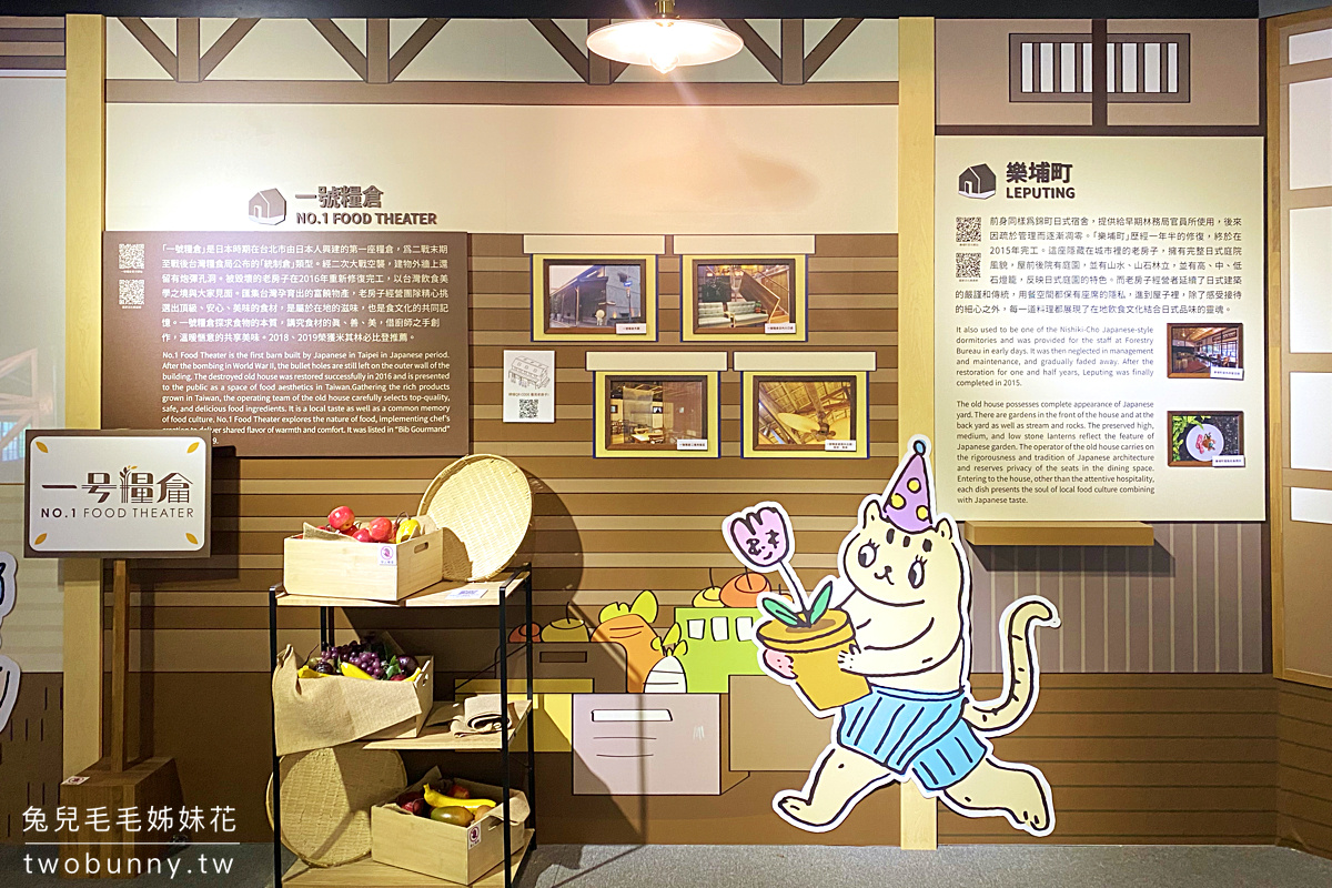 台北免費景點》台北老房子生活-與你蕉朋友～帶孩子來台北探索館玩投影互動跳房子遊戲 @兔兒毛毛姊妹花