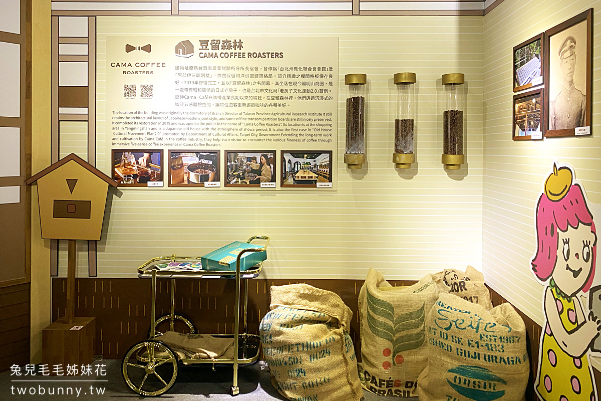 台北免費景點》台北老房子生活-與你蕉朋友～帶孩子來台北探索館玩投影互動跳房子遊戲 @兔兒毛毛姊妹花