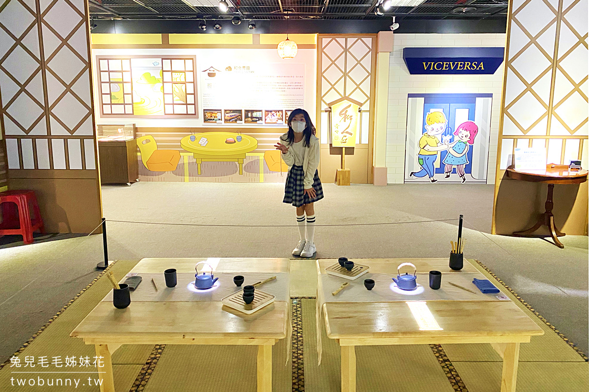台北免費景點》台北老房子生活-與你蕉朋友～帶孩子來台北探索館玩投影互動跳房子遊戲 @兔兒毛毛姊妹花