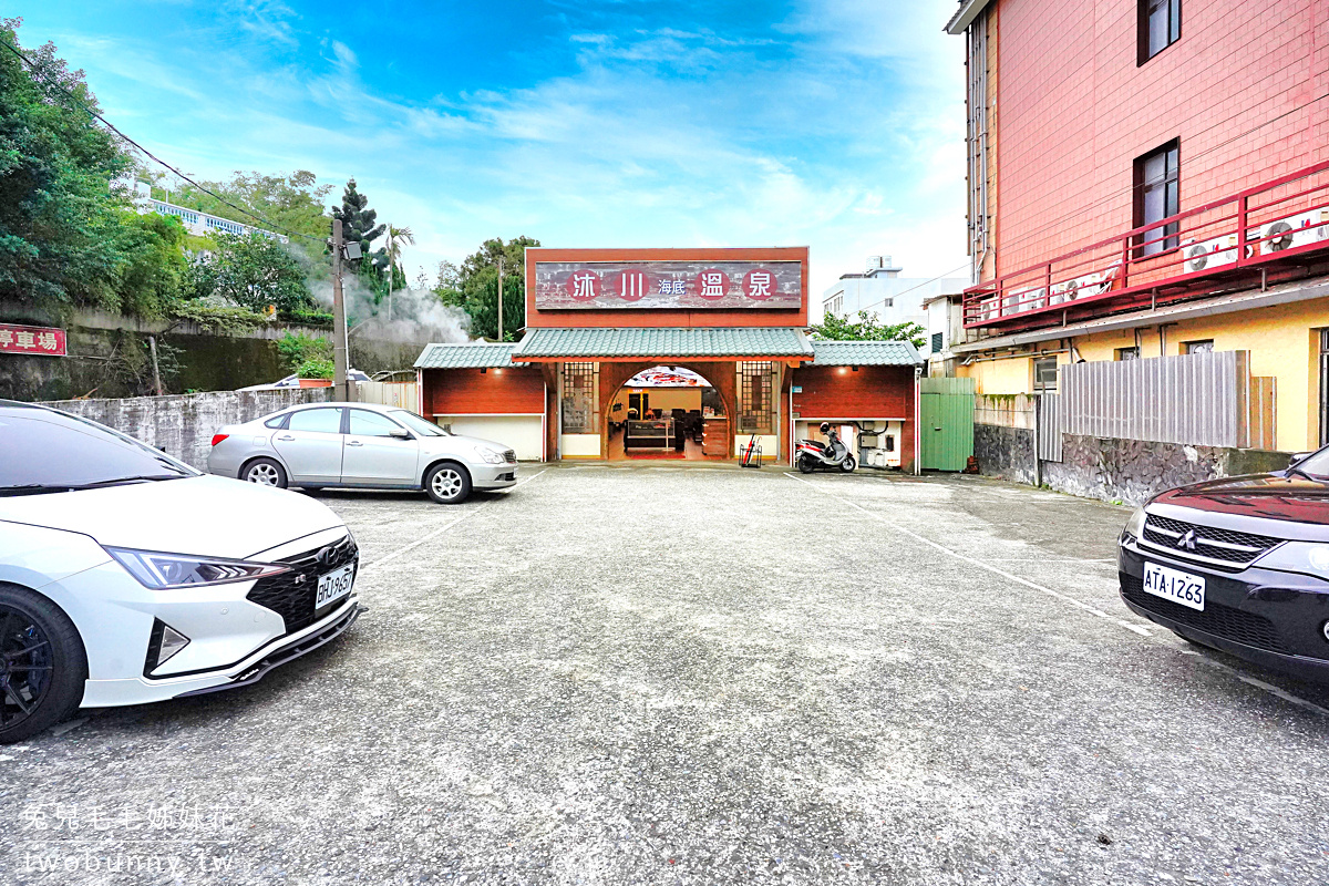 萬里金山平價湯屋【沐川海底溫泉】超高CP值海底溫泉 附免費停車場好方便 @兔兒毛毛姊妹花 萬里金山平價湯屋【沐川海底溫泉】超高CP值海底溫泉 附免費停車場好方便 @兔兒毛毛姊妹花