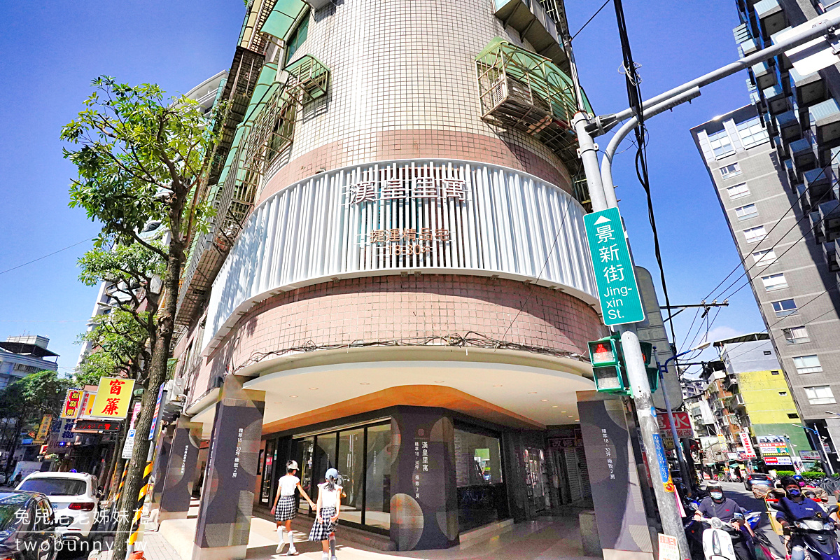 中和預售屋》漢皇里寓～捷運景安站、南華商圈超強機能的低總價精品小豪宅 @兔兒毛毛姊妹花
