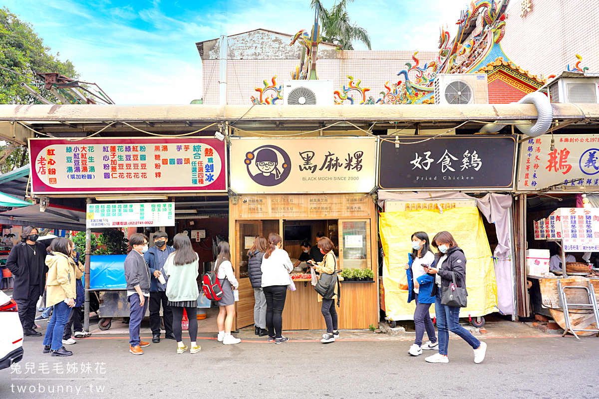 【遼寧夜市黑麻糬】台北老字號手工麻糬推薦:草莓大福、30+口味、15元起便宜銅板甜點 @兔兒毛毛姊妹花 【遼寧夜市黑麻糬】台北老字號手工麻糬推薦:草莓大福、30+口味、15元起便宜銅板甜點 @兔兒毛毛姊妹花
