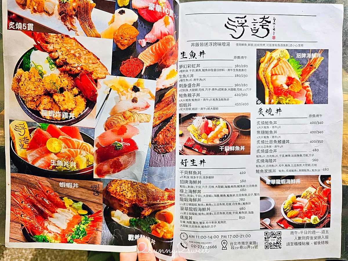 南京三民【浮誇海鮮丼飯專賣店】藏身南京公寓市場內的平價海鮮丼，直接給你半隻龍蝦!! @兔兒毛毛姊妹花
