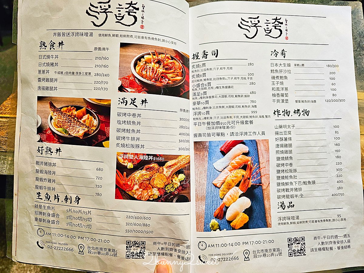 南京三民【浮誇海鮮丼飯專賣店】藏身南京公寓市場內的平價海鮮丼，直接給你半隻龍蝦!! @兔兒毛毛姊妹花