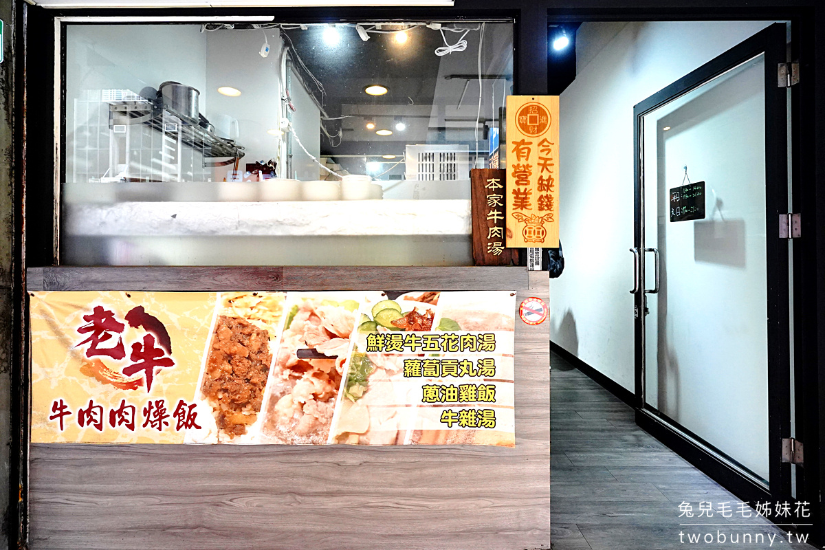 遼寧夜市美食》老牛牛肉肉燥飯~牛燥飯、蔥油雞飯都必點,一定要加爆漿荷包蛋!! @兔兒毛毛姊妹花 遼寧夜市美食》老牛牛肉肉燥飯~牛燥飯、蔥油雞飯都必點,一定要加爆漿荷包蛋!! @兔兒毛毛姊妹花